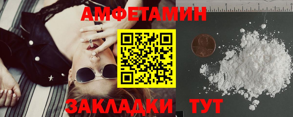 Улан-Удэ  АМФЕТАМИН VHQ  маркетплейс клад  Вход с VPN  Amphetamine 