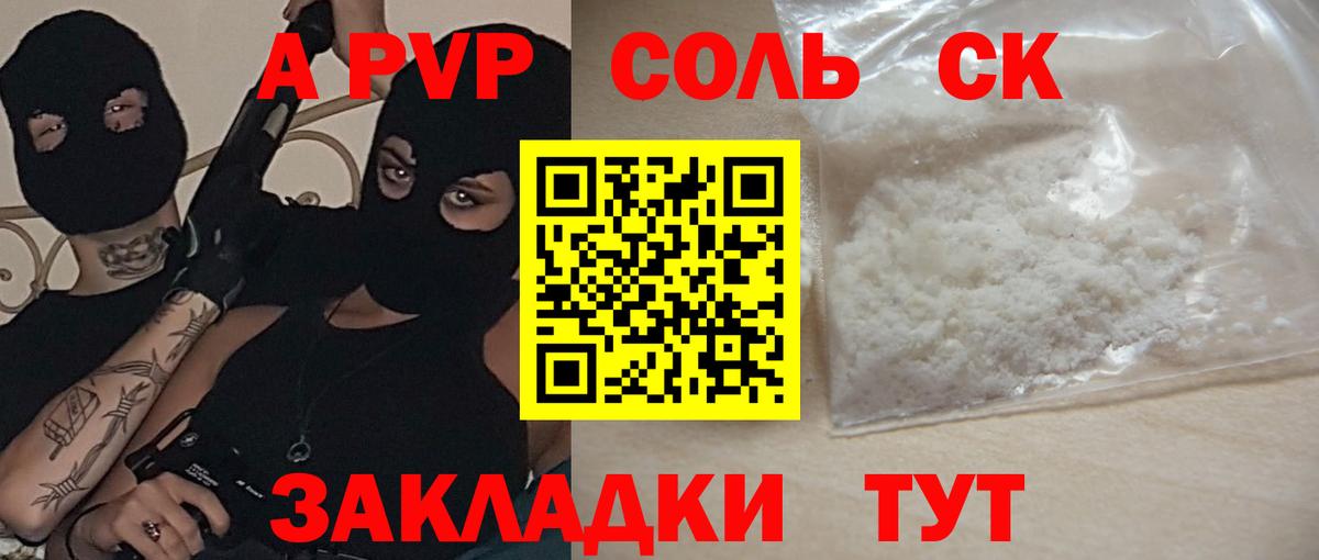 А ПВП СК КРИС Улан-Удэ