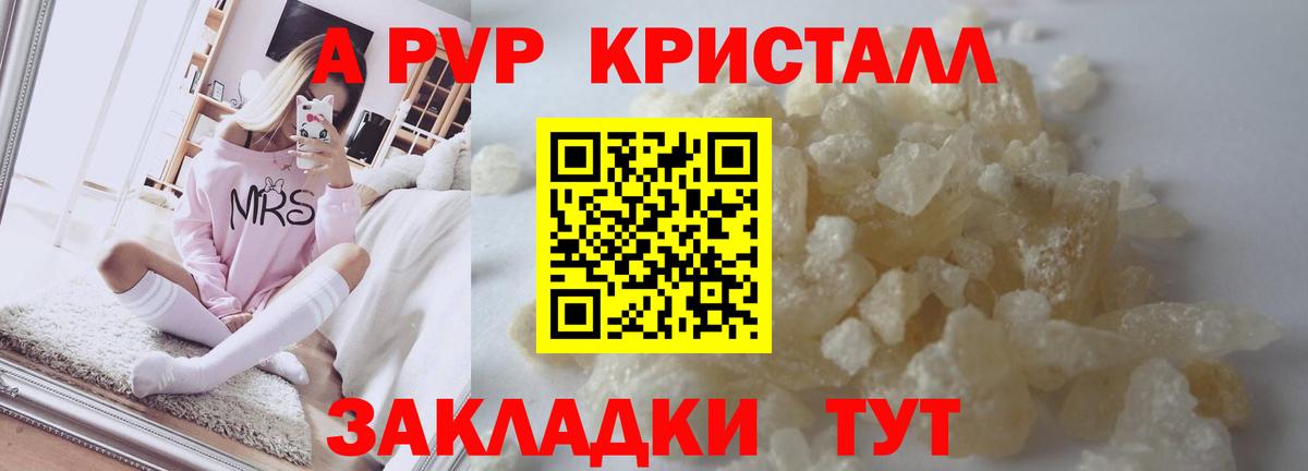 Альфа ПВП СК КРИС  Alpha PVP кристаллы  APVP СК  Вход с VPN  Улан-Удэ 