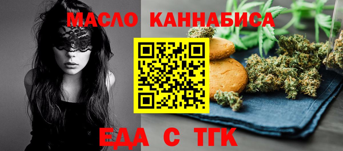 Canna-Cookies конопля  Вход с VPN  Улан-Удэ 