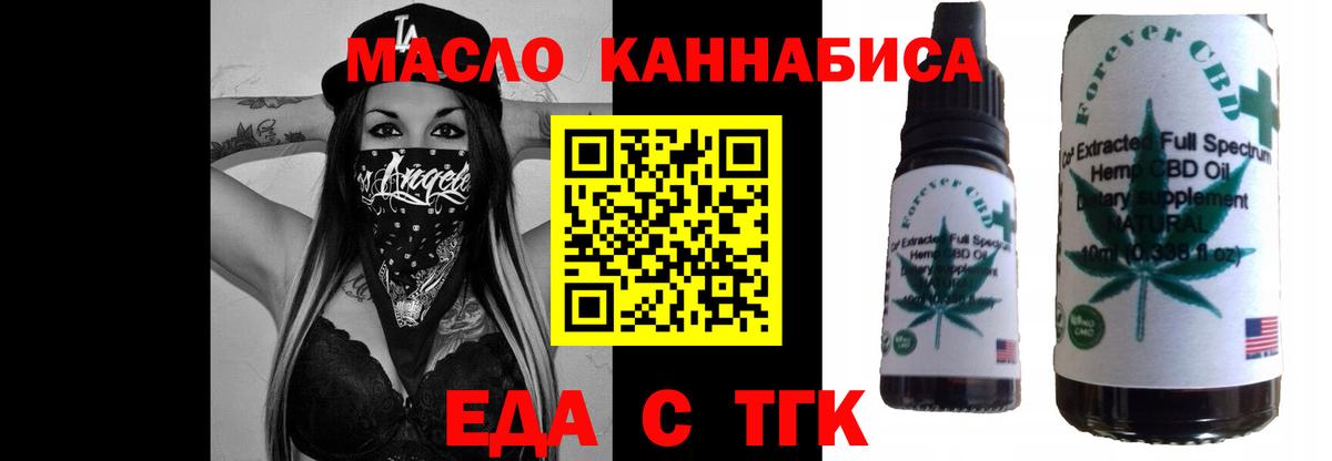 Еда ТГК конопля Улан-Удэ