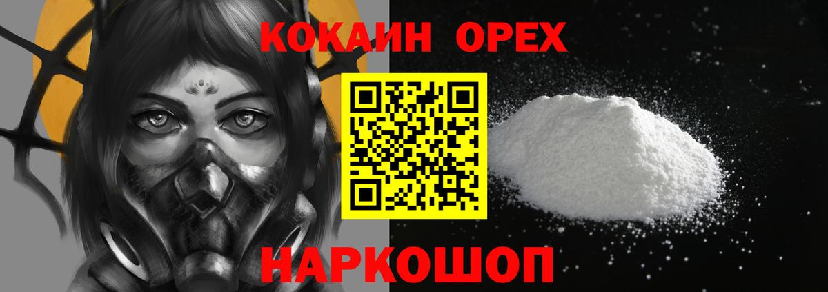 Кокаин FishScale Улан-Удэ