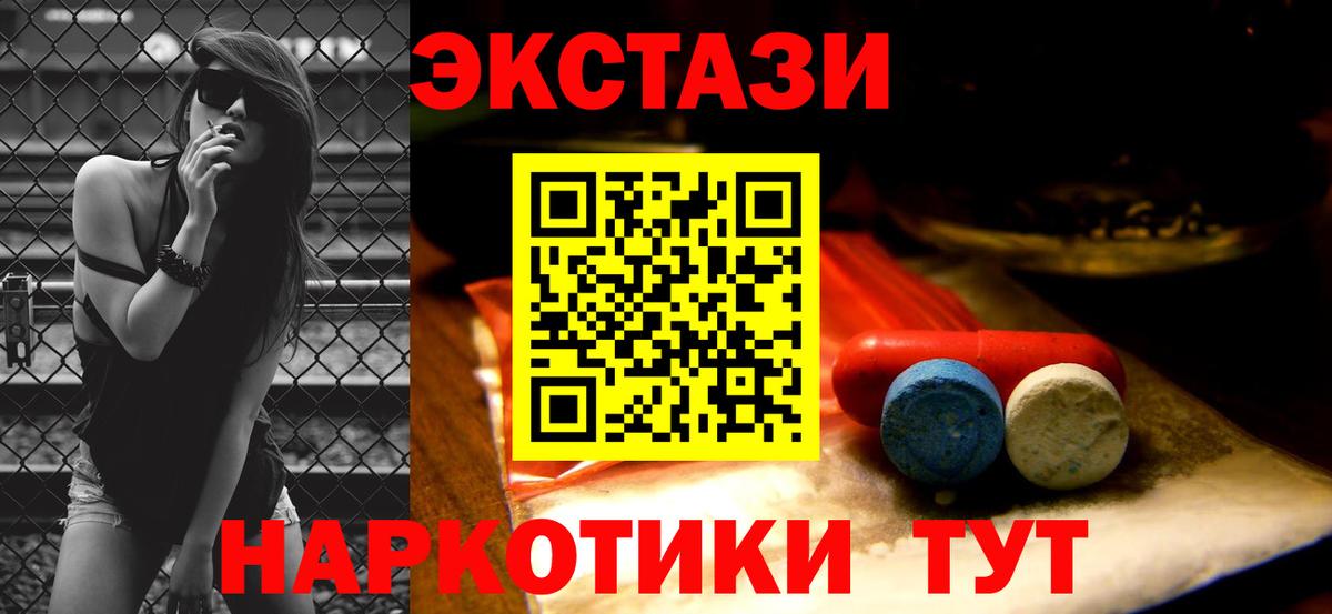ЭКСТАЗИ 280 MDMA Улан-Удэ