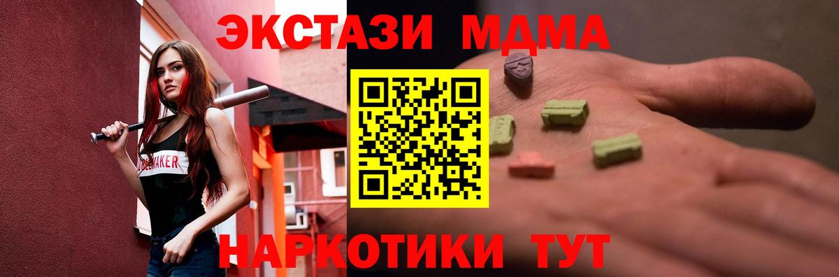 Экстази XTC  Вход с VPN  ЭКСТАЗИ 300 mg  ЭКСТАЗИ  Улан-Удэ 