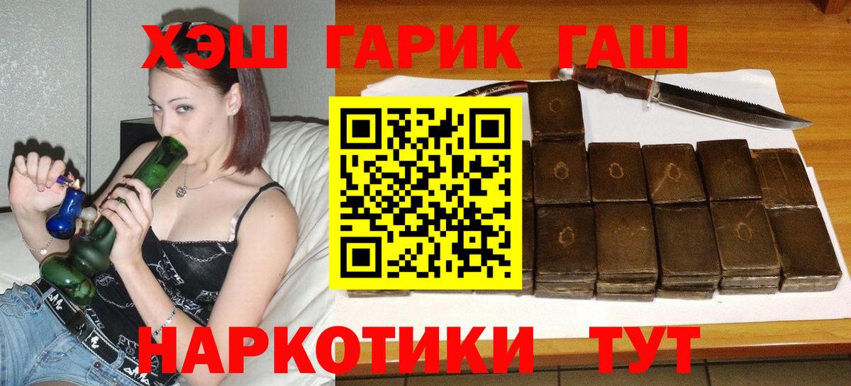 Улан-Удэ  ГАШИШ индика сатива  Вход с VPN  ГАШИШ AMNESIA HAZE 