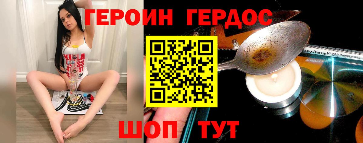 ГЕРОИН VHQ  Вход с VPN  ГЕРОИН  Улан-Удэ 