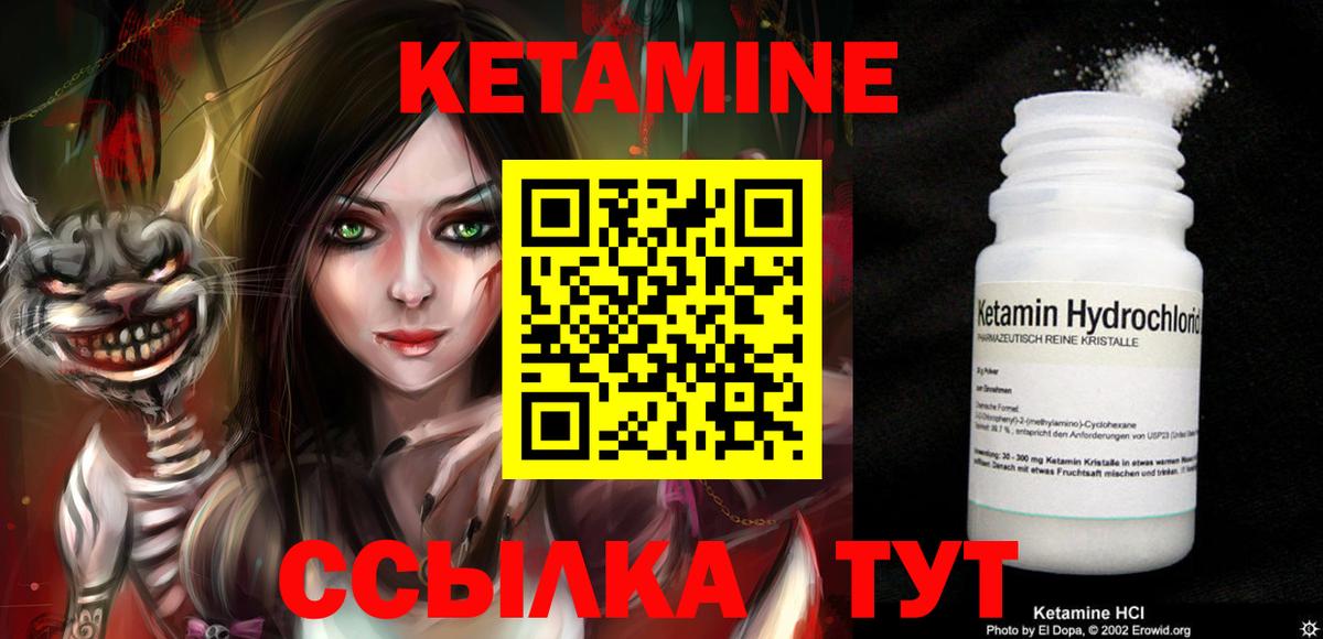 Кетамин ketamine  Вход с VPN  Кетамин ketamine  ОМГ ОМГ маркетплейс  Улан-Удэ 