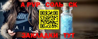 ALPHA PVP Братск
