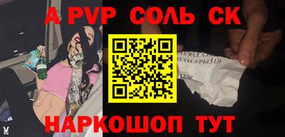 spice Брянск