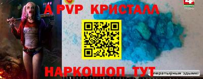 ALPHA PVP Братск