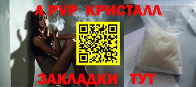 ALPHA PVP Братск