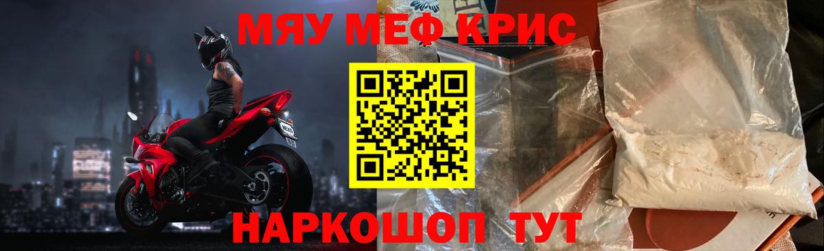 МЕФ  МЯУ-МЯУ  Улан-Удэ  МЕФ кристаллы  Вход с VPN 