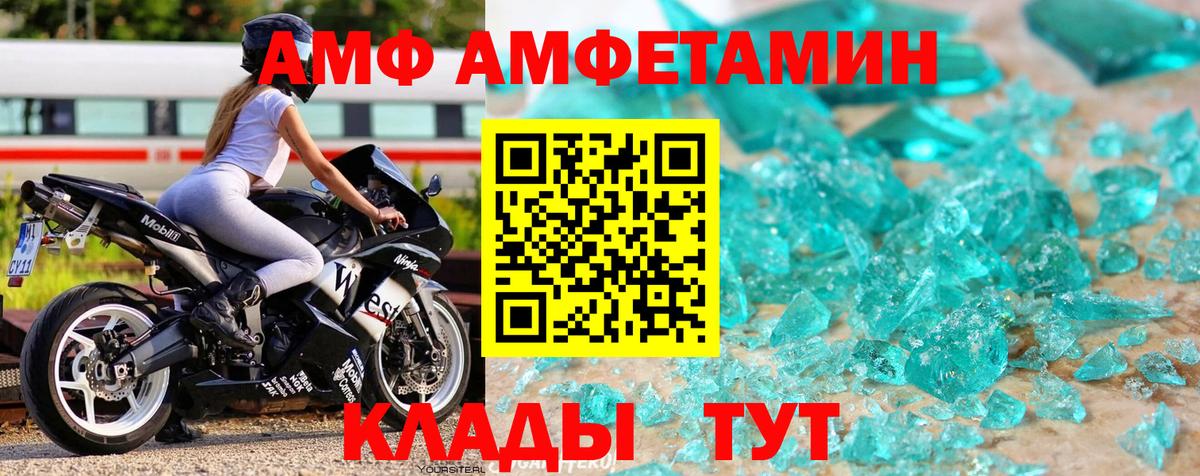 МЕТАМФЕТАМИН Декстрометамфетамин 99.9% Улан-Удэ