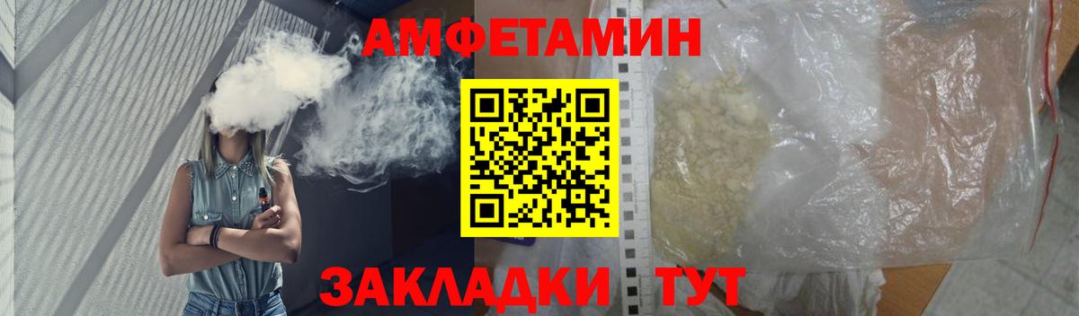 Первитин  Вход с VPN  Улан-Удэ  МЕТАМФЕТАМИН винт 