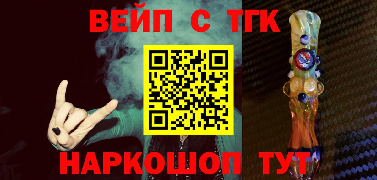 Дистиллят ТГК вейп с тгк Улан-Удэ